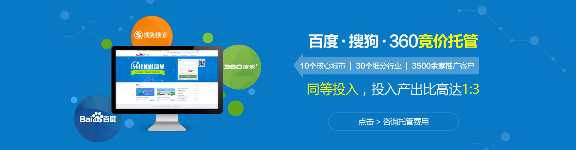 永福信息流广告