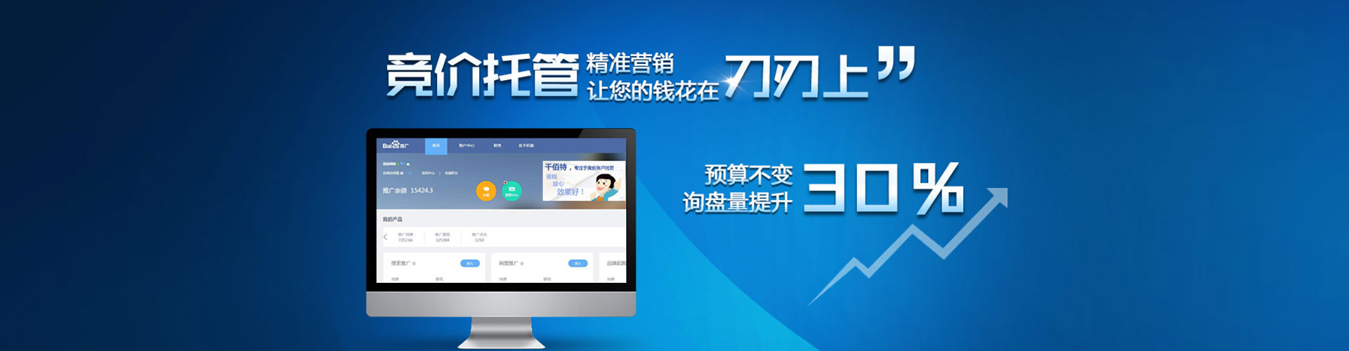 永福百度竞价排名