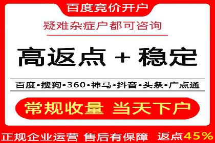 百度推广开户全指南：案例分享与技巧